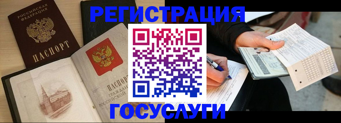 прописка ребенка в Аше
