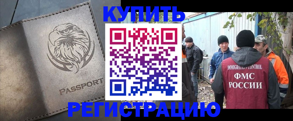 помощь с регистрацией через МФЦ в Аше